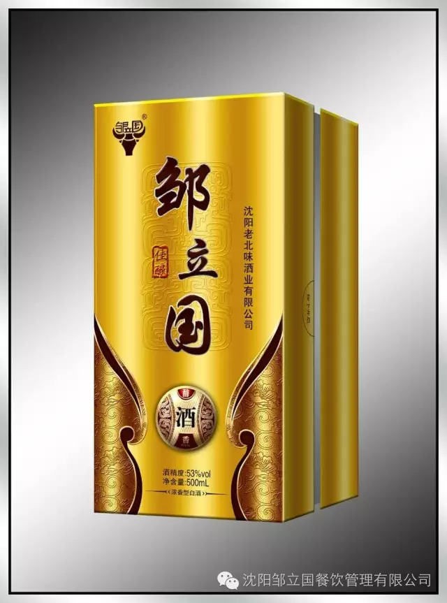鄒立國餐飲牽手老北味酒業(yè)強(qiáng)強(qiáng)聯(lián)手！